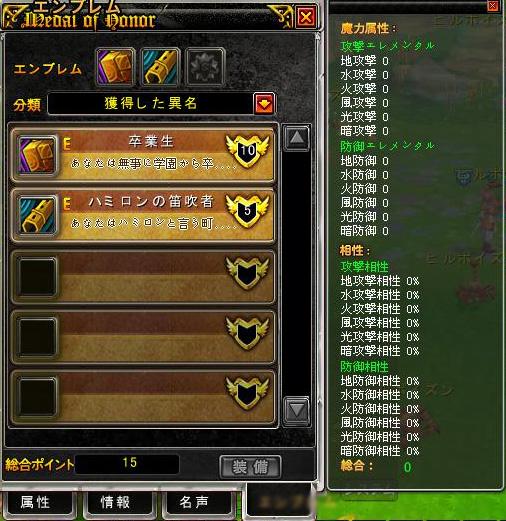 称号システム