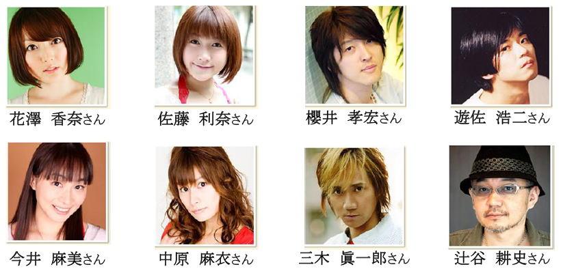 豪華声優陣