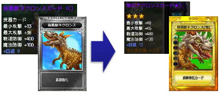 星カードカード