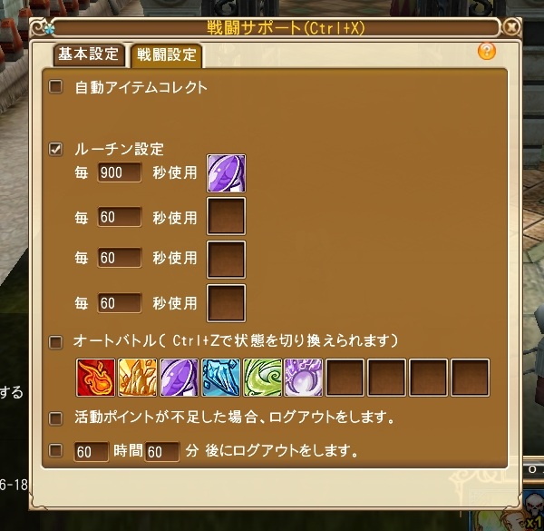 戦闘設定画面