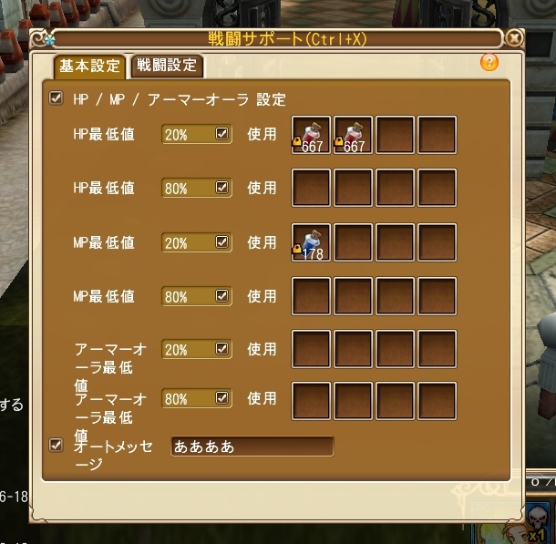 基本設定画面