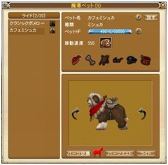 魔導ペットウィンドウ