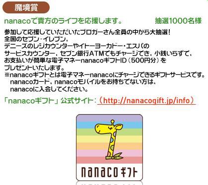 魔境賞