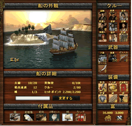 Seafight スクリーンショット