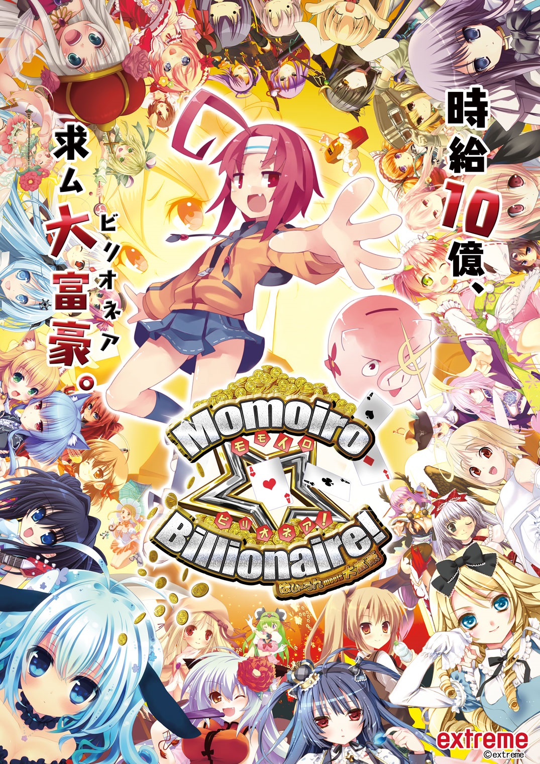 Momoiro☆Billionaire!-ぱいろんmeets大富豪- イメージイラスト