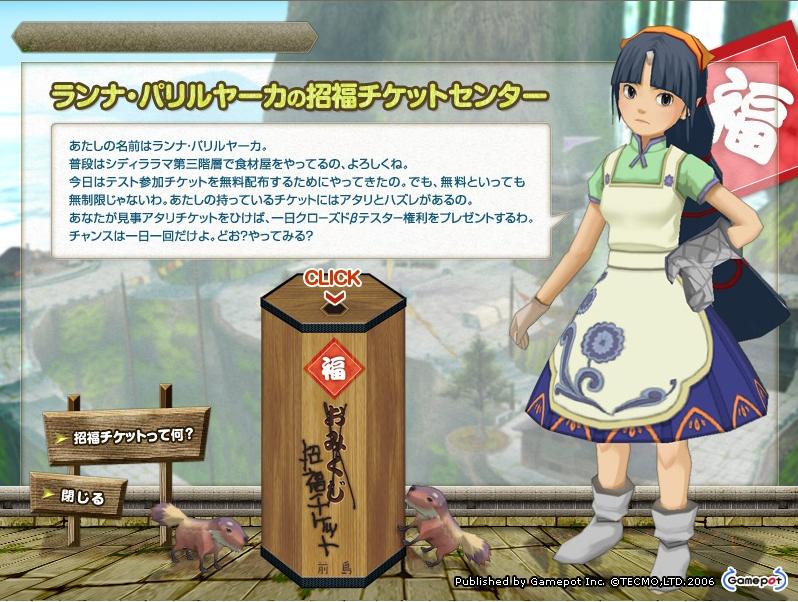 ランナ・パリルラーカの招福チケットセンター