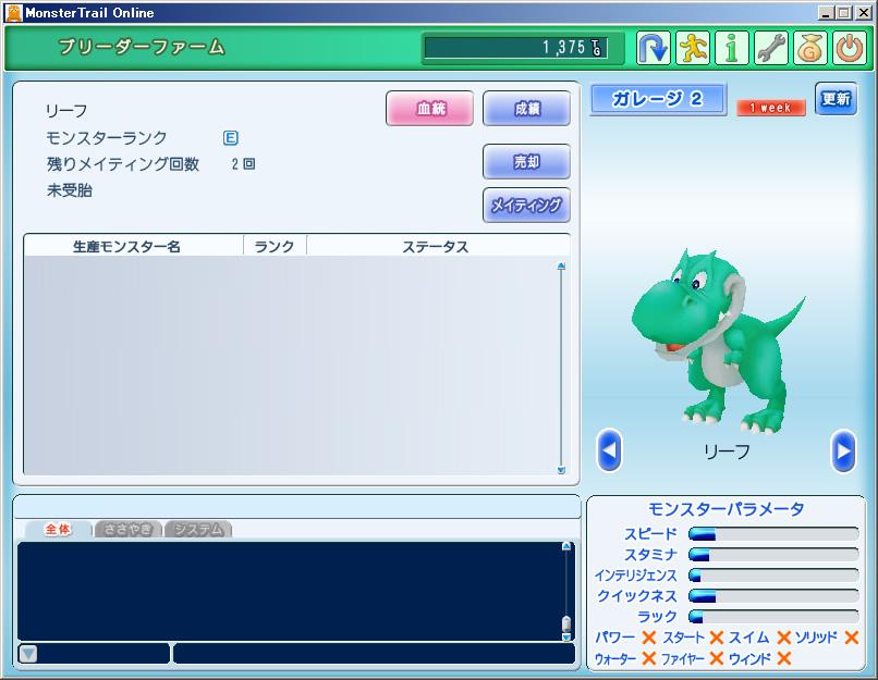 「ブリーダムガレージ」スクリーンショット