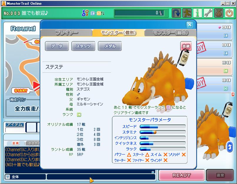 「MTOロビー」スクリーンショット