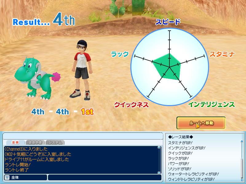 「MTOラントレ」スクリーンショット