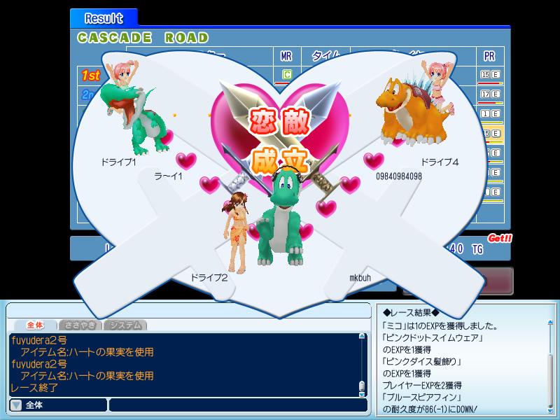 「恋敵(新規実装)」スクリーンショット