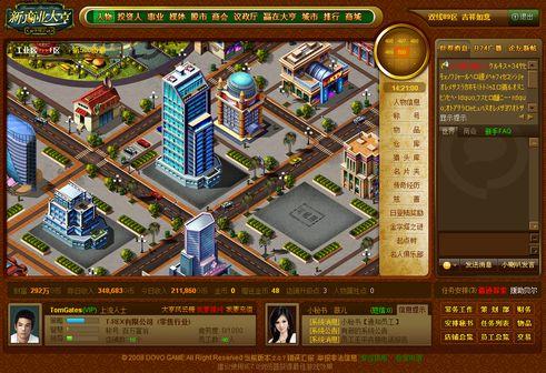 「商業大亨」ゲーム画面