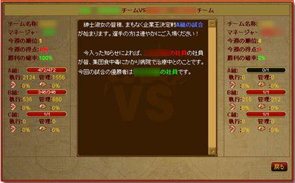 FC コンペ