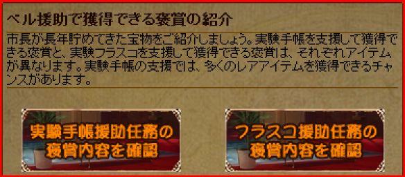 獲得できる褒章アイテム