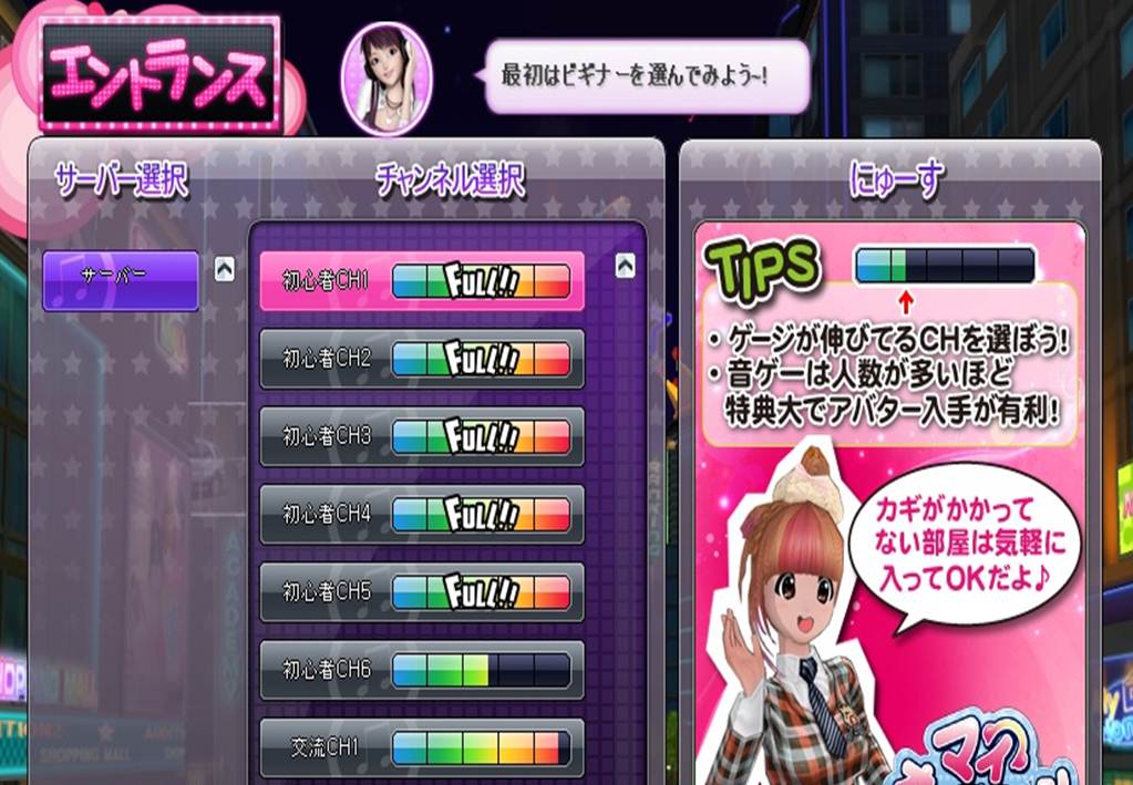 初心者チャンネル スクリーンショット