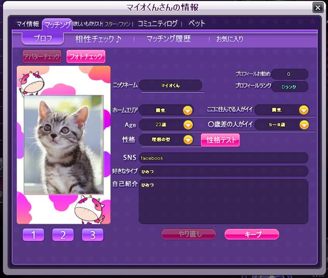 MYピクチャ スクリーンショット