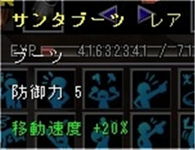 サンタセット詳細(サンタブーツ)