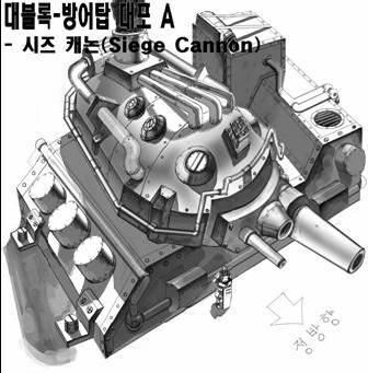 シズキャノン(Seige Cannon)イラスト