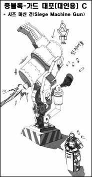 シズマシーンガン(Siege Machine Gun)イラスト