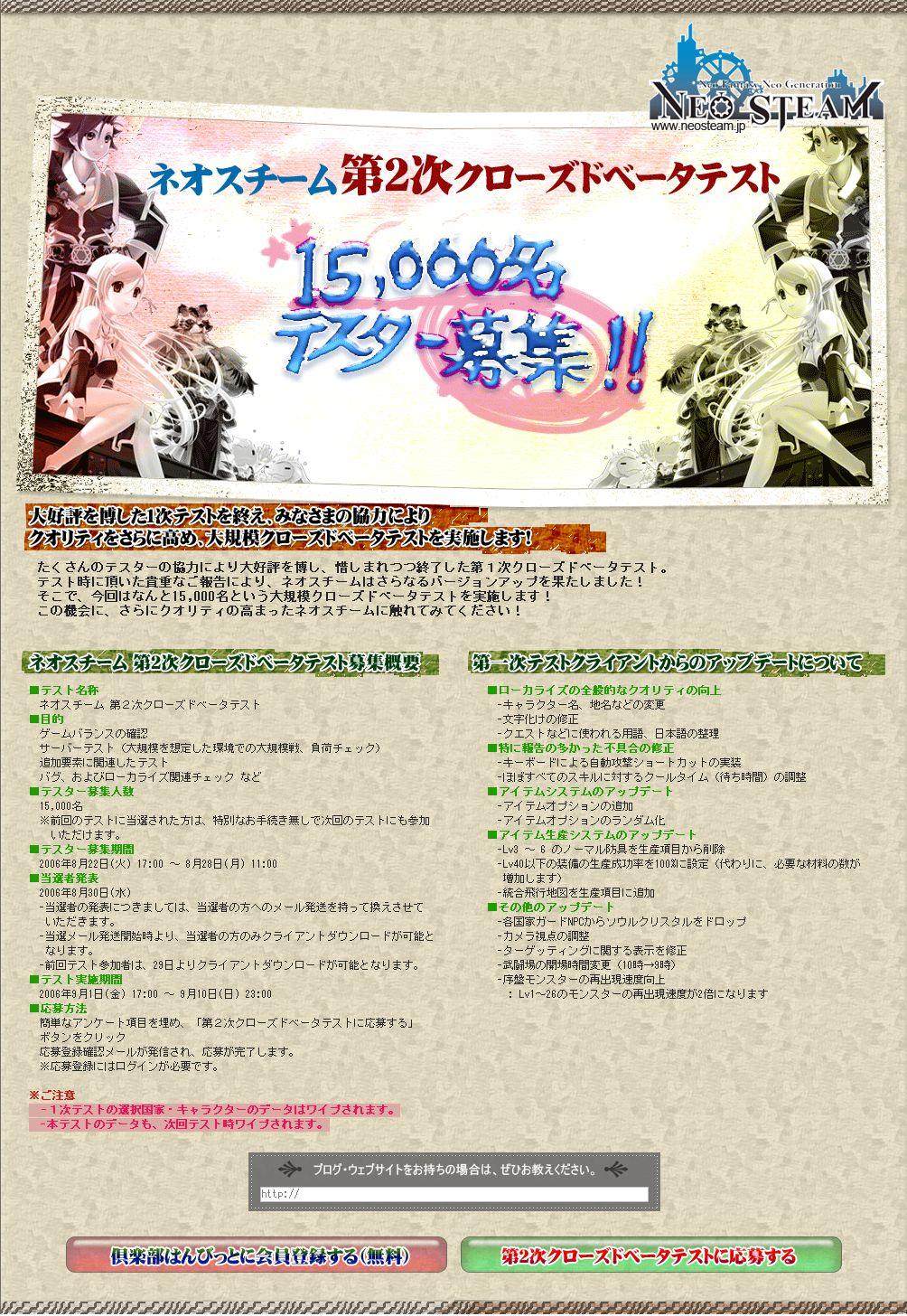 テスター応募フォームSS