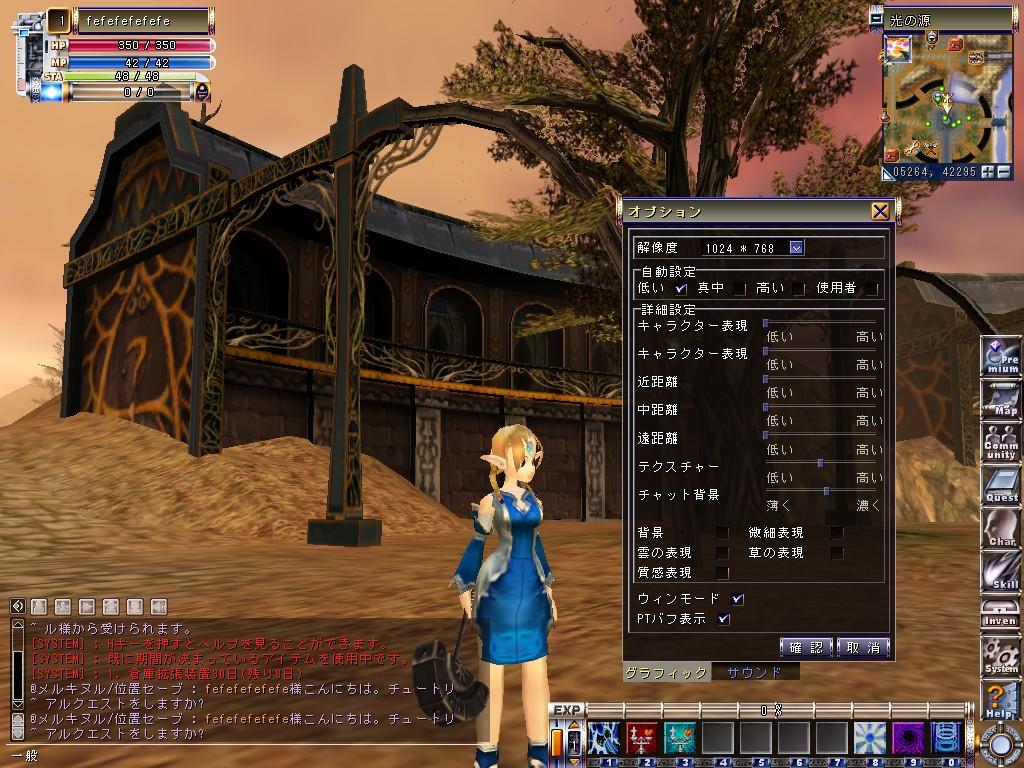 (キャラクターの質感のオン/オフ:大規模戦闘時,ロースペックPC の場合は特に効果が大きい)