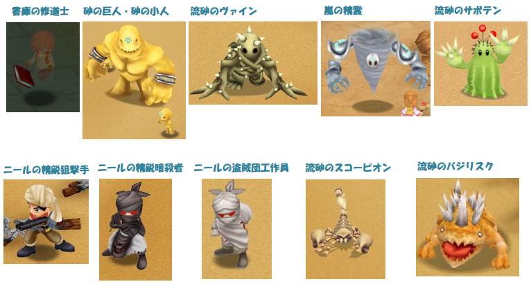 新モンスター10体