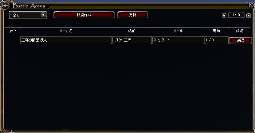 ルーム