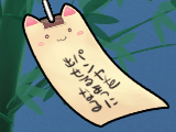 短冊イメージイラスト