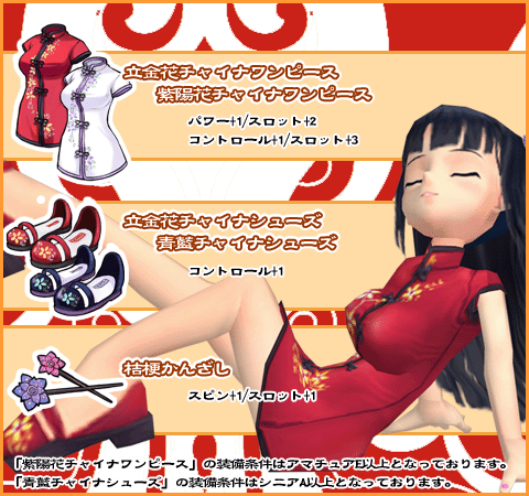 チャイナ風ワンピースイメージ(アリン)