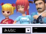 フェイスアクション