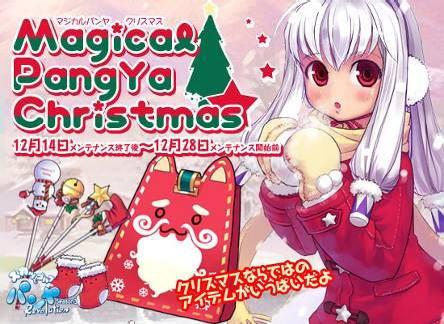 MagicalPangyaChristmas