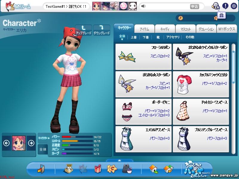 ラブリーTシャツ(エリカ)