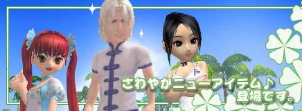 さわやかニューアイテム♪登場です。