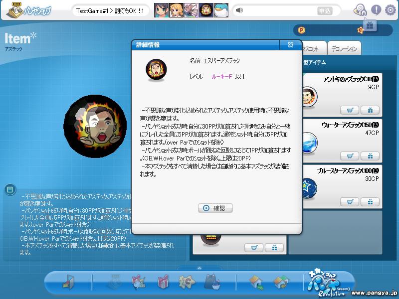 「第四弾お笑いアズテック」スクリーンショット
