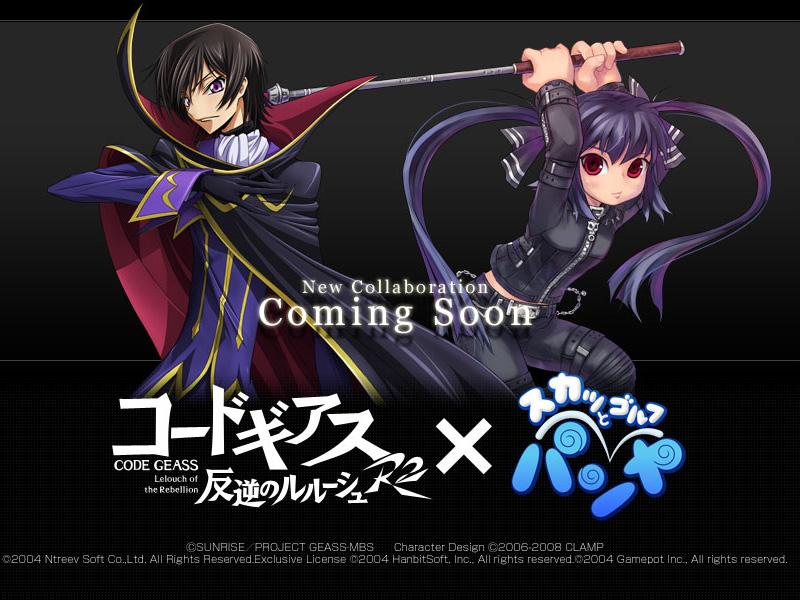コードギアス 反逆のルルーシュ x スカッとゴルフ パンヤ