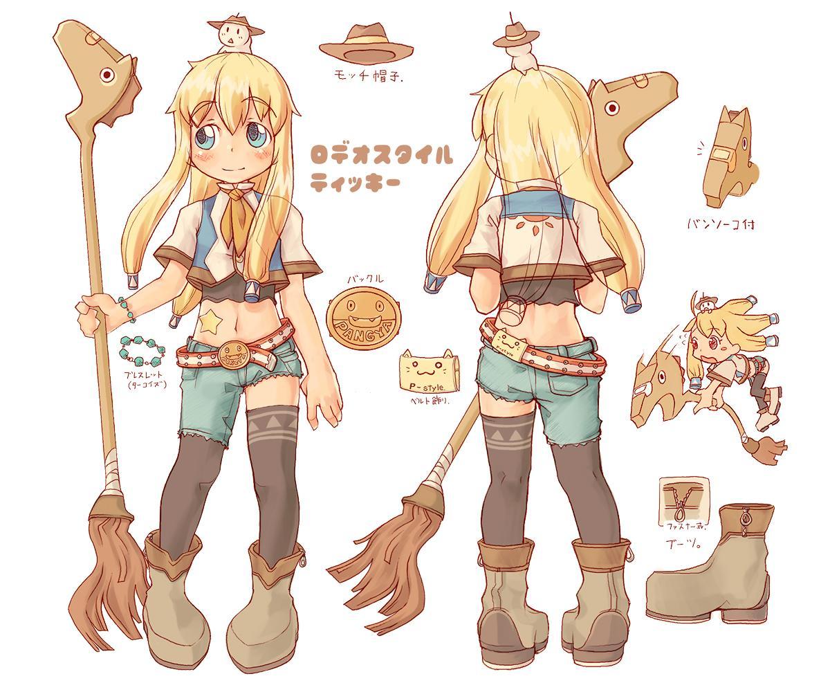 「ロデオティッキー」イメージイラスト