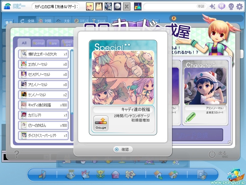ロロのカード合成屋 スクリーンショット