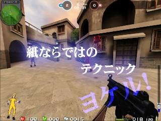 「ペーパーマンPV」静止画
