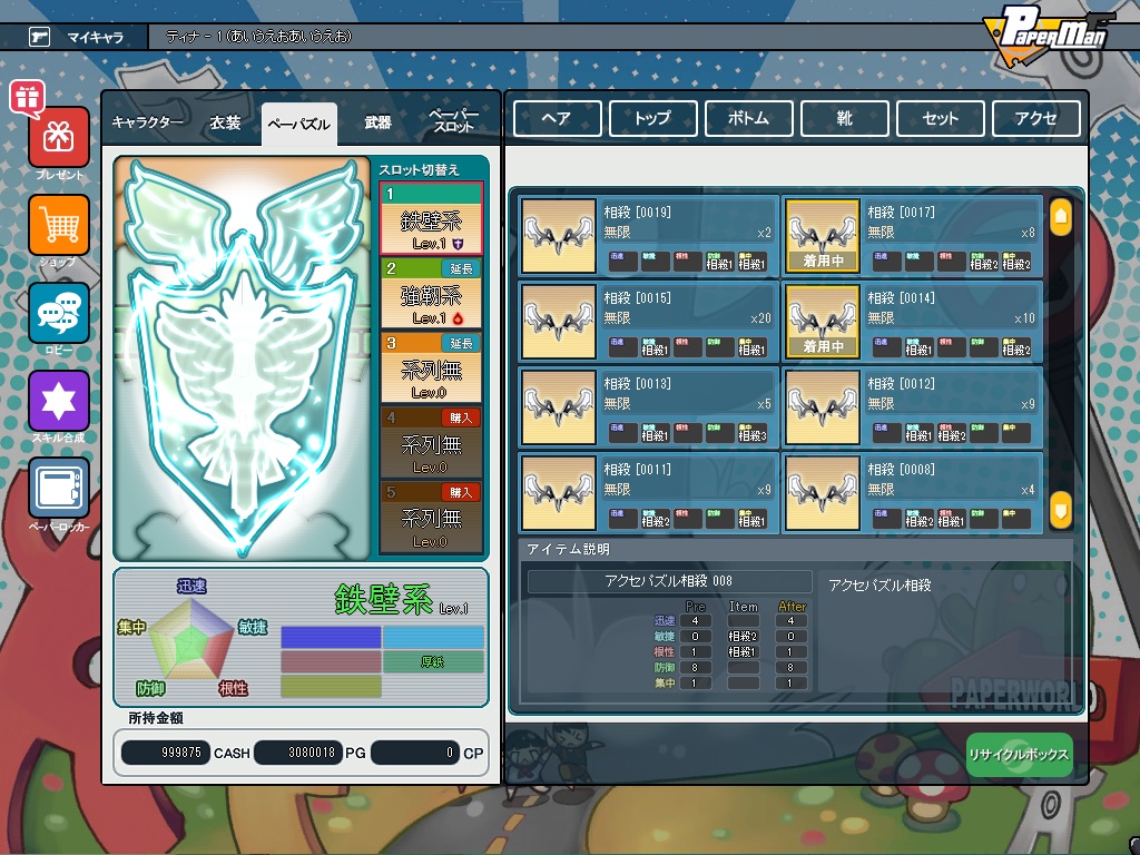 ペーパズルスロット スクリーンショット