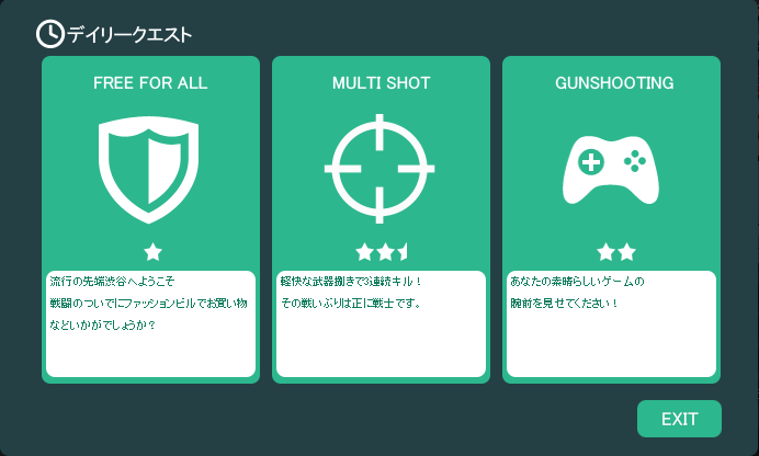 デイリークエスト スクリーンショット
