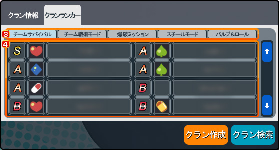 クランランカーシステム スクリーンショット