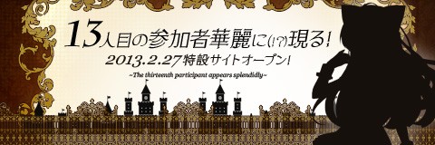 新キャラクター イメージバナー