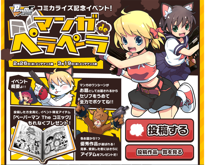 新キャラクター予告サイト