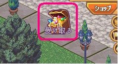 デイリーオンラインボーナス