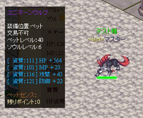 ユニホーンウルフ