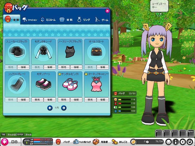 「カジノ風ファッション」スクリーンショット