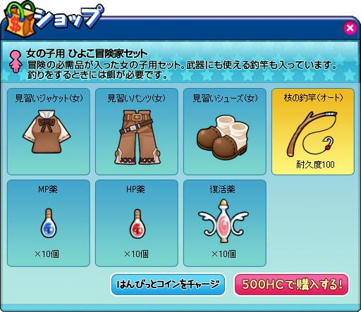 「ひよこ冒険家セット(女の子用)」スクリーンショット