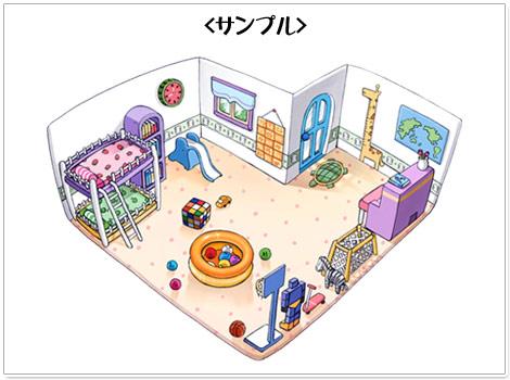 ミニルームデザイン規格サンプル