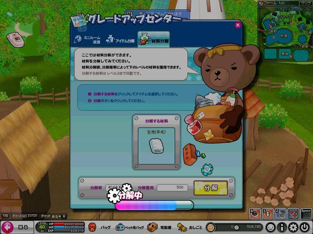「材料分解」スクリーンショット