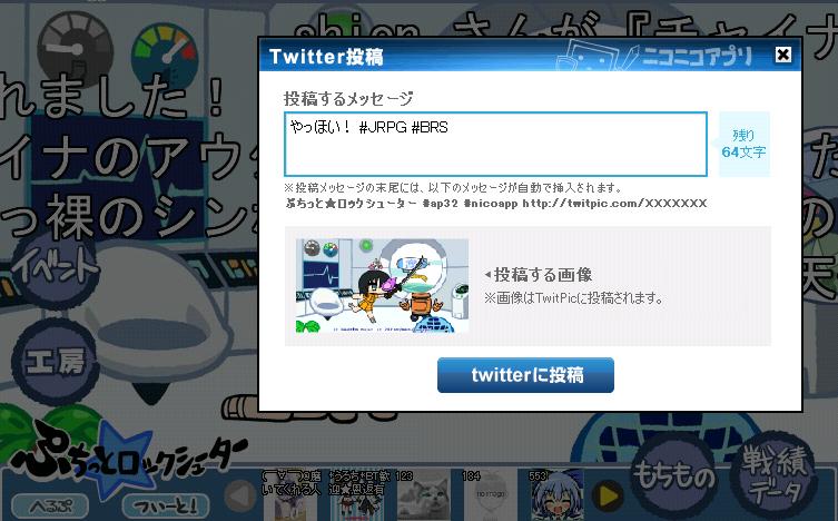 twitter認証