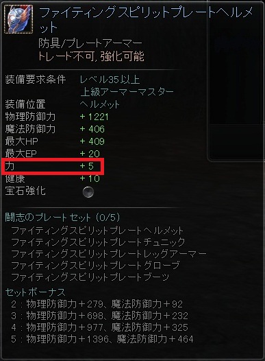 「力」に特化した装備 スクリーンショット